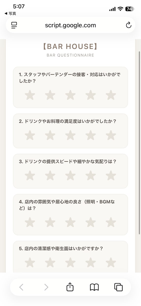 アンケートを活用した口コミ案内システム構築します お客様の「生の声」を収集！サービス改善と口コミ獲得へ イメージ2