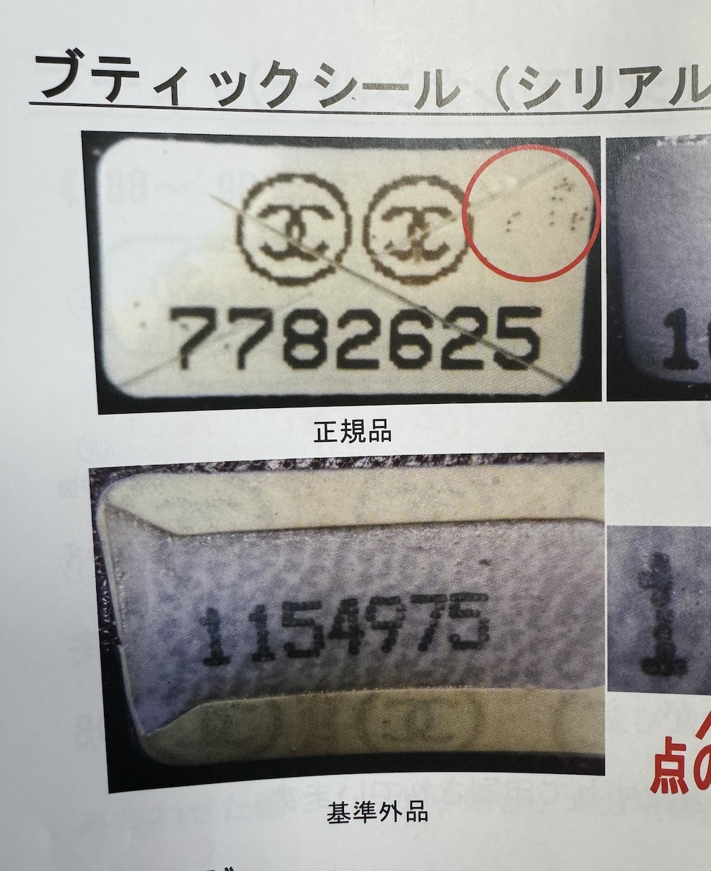 コレって本物？偽物？ブランド品バイヤーが真贋します ブランド品バイヤーがブランド品を本物か偽物か見極めます イメージ2