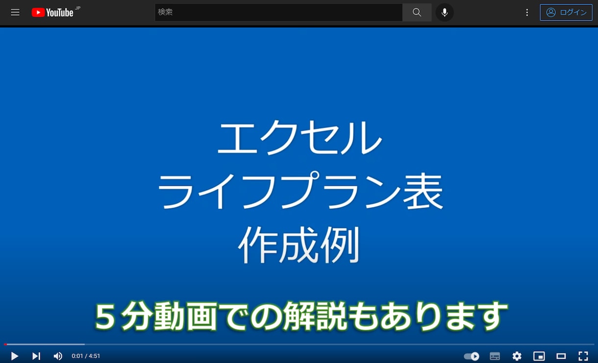 入力簡単！エクセル・ライフプラン表を提供します 今後のライフプラン（マネープラン）をまじめに考えたい方へ イメージ2
