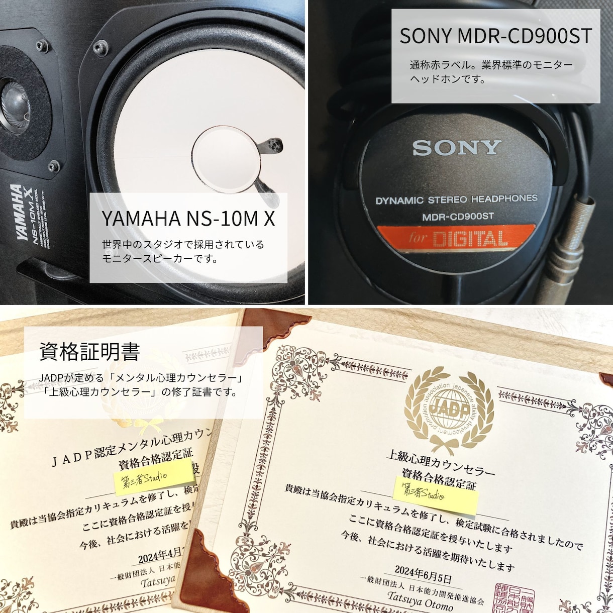 DTM初心者向け＞客観的な視点で制作を手伝います プロが業務用機材でAB比較。あなたのお悩みを解消します！ イメージ6