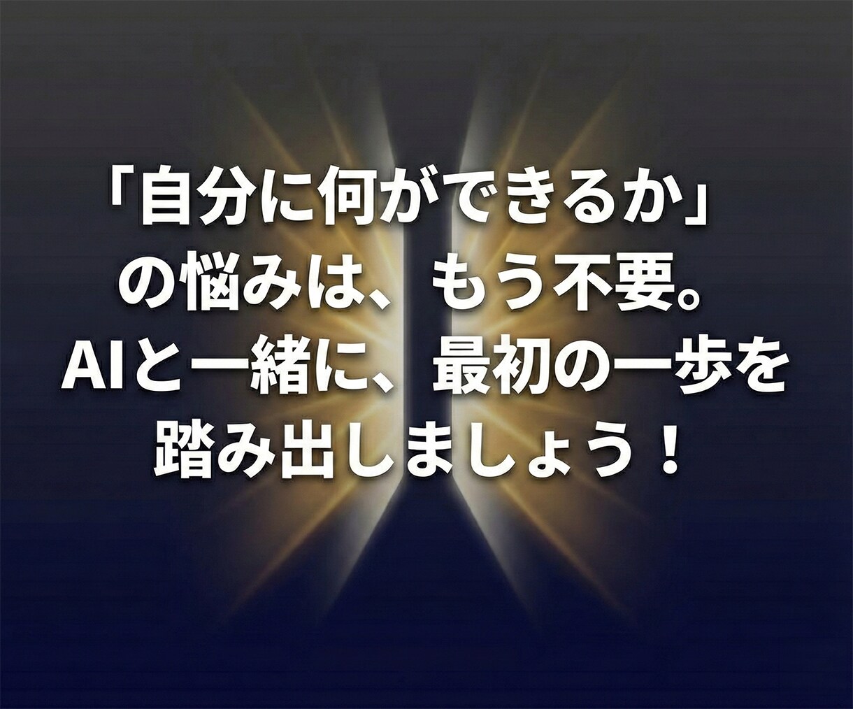 ココナラ初出品を今夜完了させるキットを渡します 質問に答えるだけでコンセプト→リサーチ→出品ページが完成 イメージ10