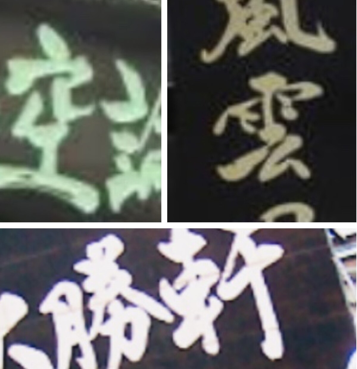 商用OK！店名ロゴや座右の銘等、筆文字各種承ります ご希望のイメージの筆文字をご提案。各種ご相談ください。 イメージ8