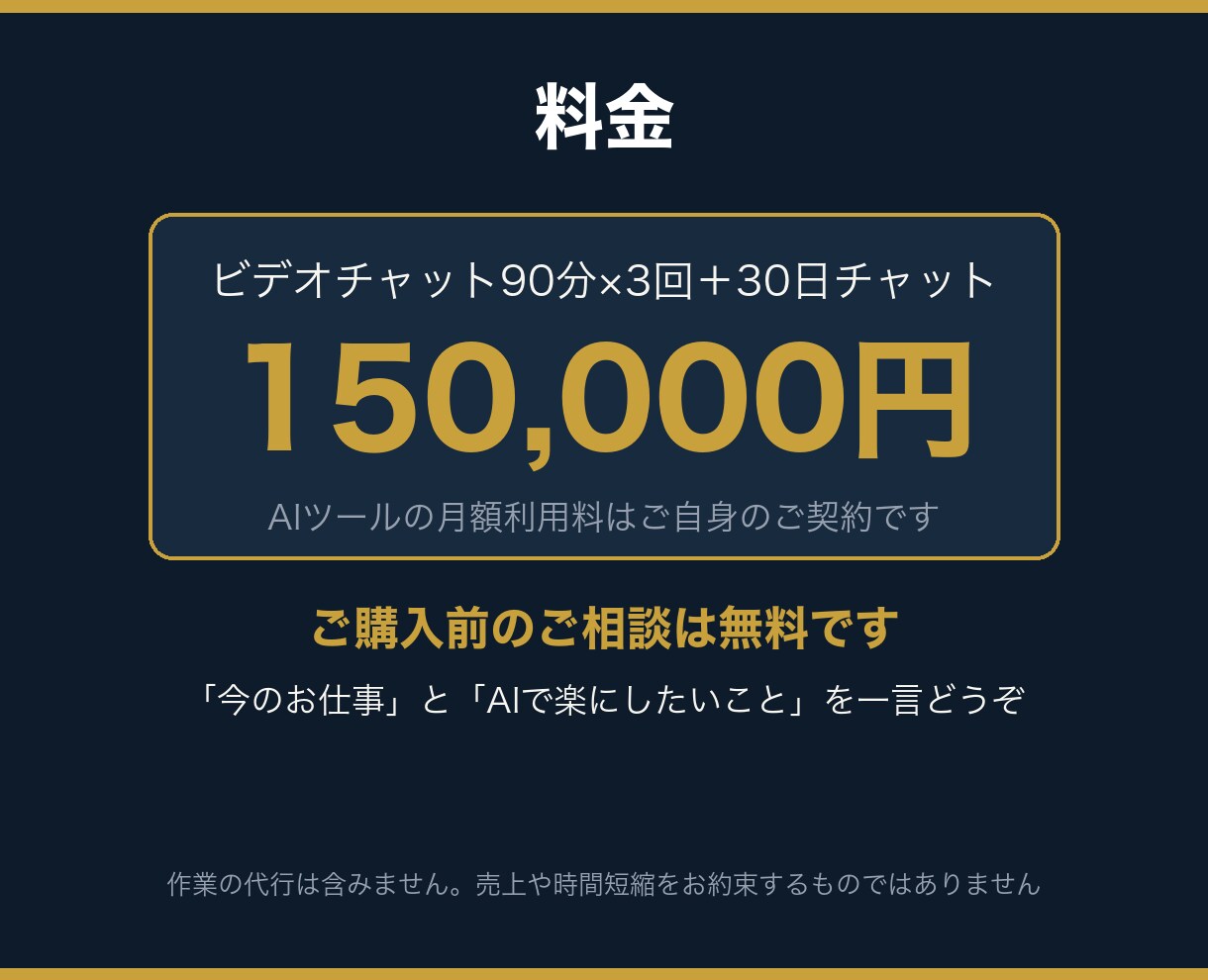 御社の業務に合わせたAI導入を30日で支援します ChatGPT・Claudeを自分の仕事で使いこなす30日間 イメージ5