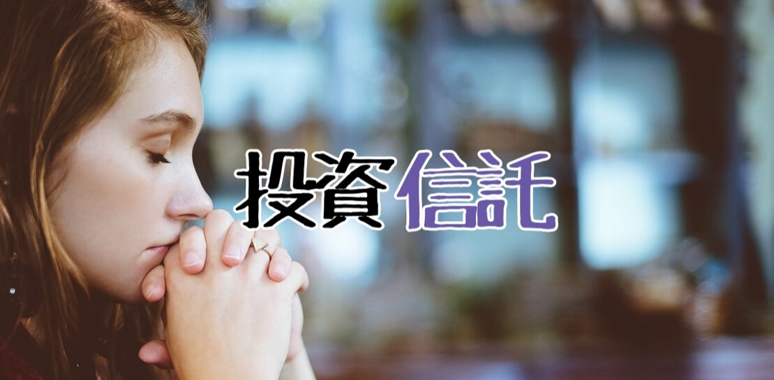 FP1級技能士が投資信託の銘柄を一緒に選びます ★失敗しない資産運用を希望される方 イメージ1