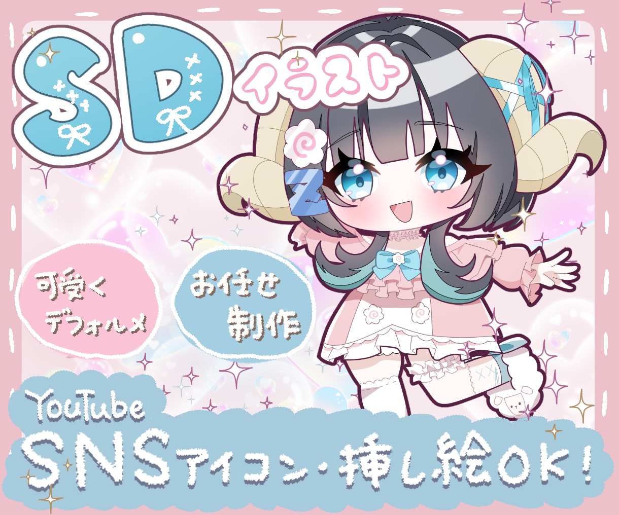 高クオリティのSDイラスト制作します イメージを損なわないかわいいSDイラスト制作します。 イメージ1