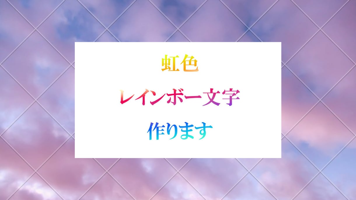 文字の加工！金文字やレインボー文字を作成します 低コスト！作成方法についてもお伝えします♪(^^) イメージ4