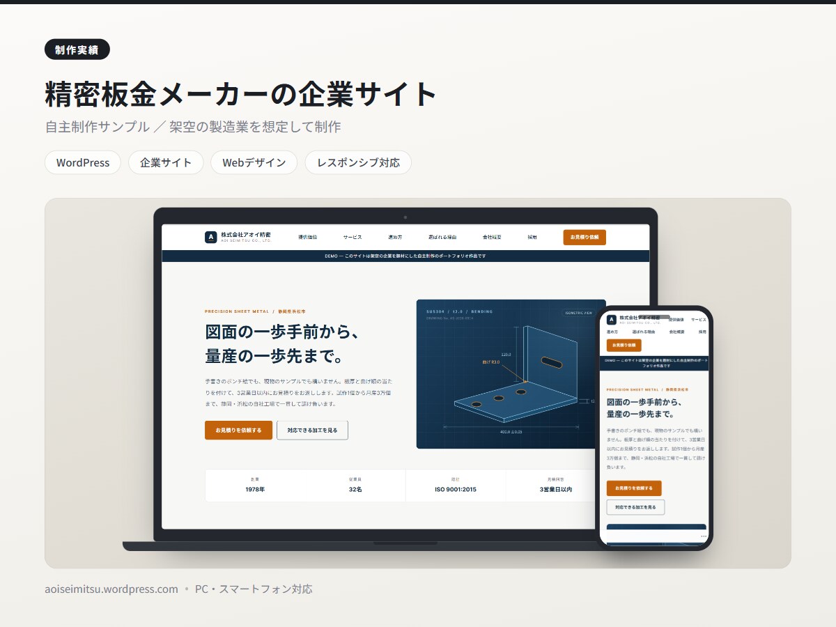 問い合わせを意識した、小さな会社のHPを作ります お知らせも写真も、制作会社を待たずに自分で差し替え イメージ6