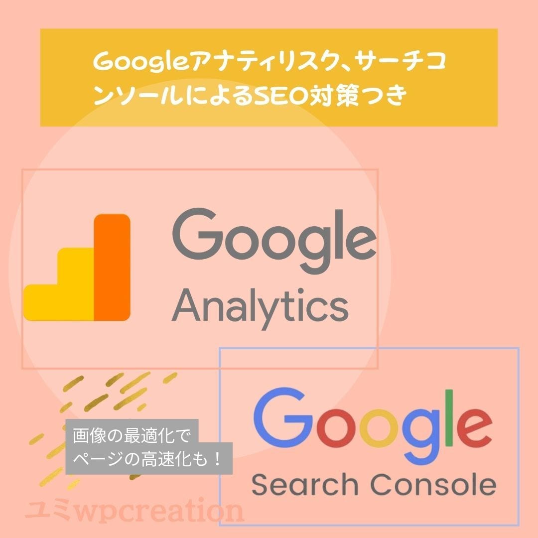 SEO対策つき！安価で必要十分なHPを作成します マニュアル通りに進めて簡単作成！ライターによる文章修正も！ イメージ4