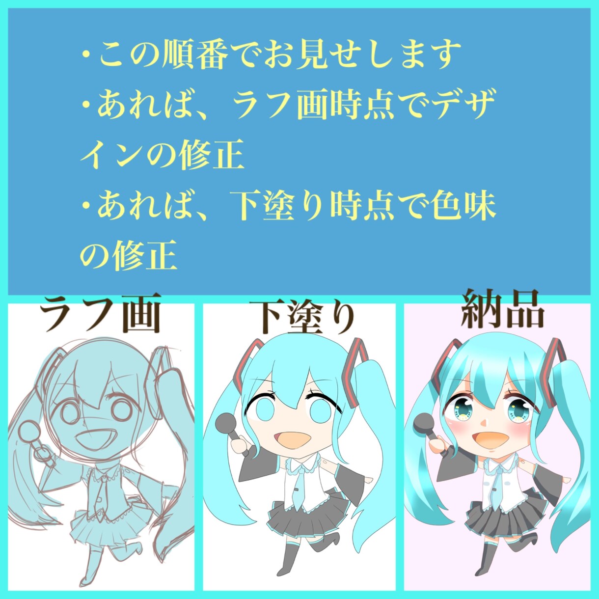 アイコンやヘッダーをかきます 修正回数無制限、ラフ･下塗りの二段階で修正ができるので安心！ イメージ6