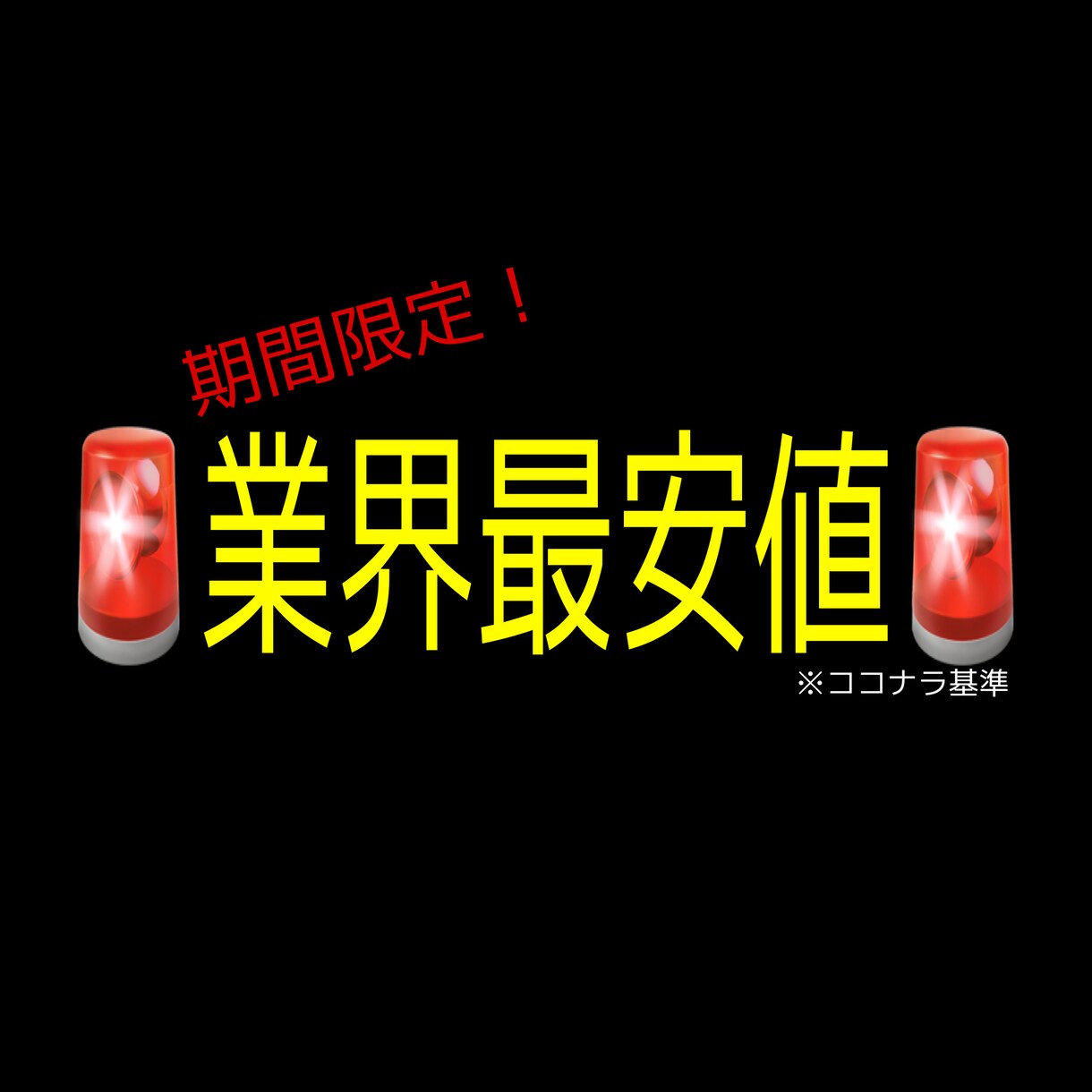 相場よりも安く・早くあなたの望む記事を執筆します 安く！早く！記事を仕上げて欲しい方必見！ イメージ1