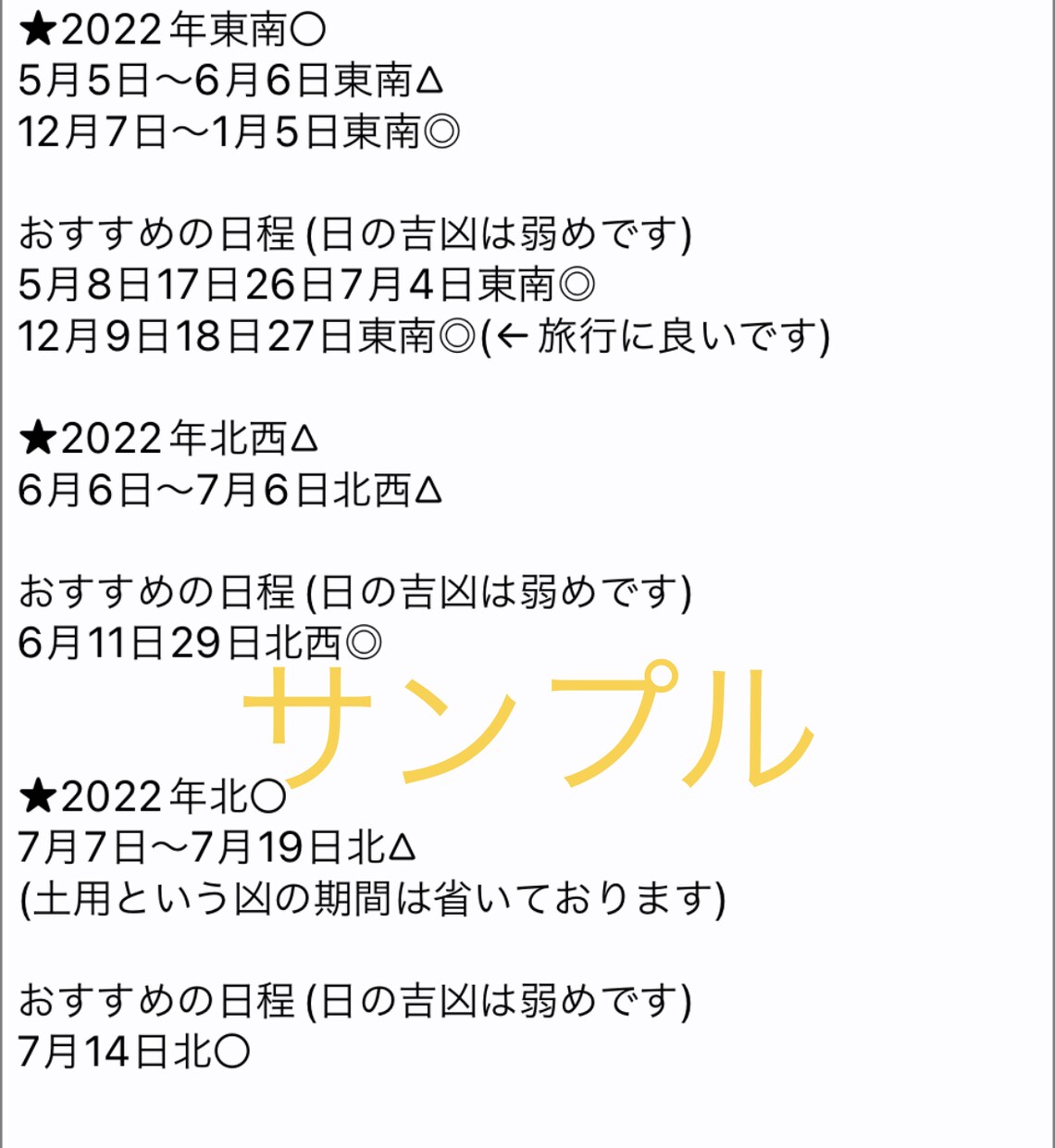 引っ越しして開運したい方に！吉方位開運風水教えます 吉方位日程やセルフ診断の簡易的な間取や環境も。 イメージ3