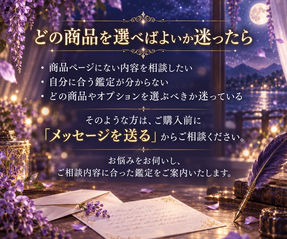 人に言えない恋｜彼の本音と関係の行方を霊視します 信じて待つか、関係を見つめ直すか。後悔しない未来を選ぶために イメージ8