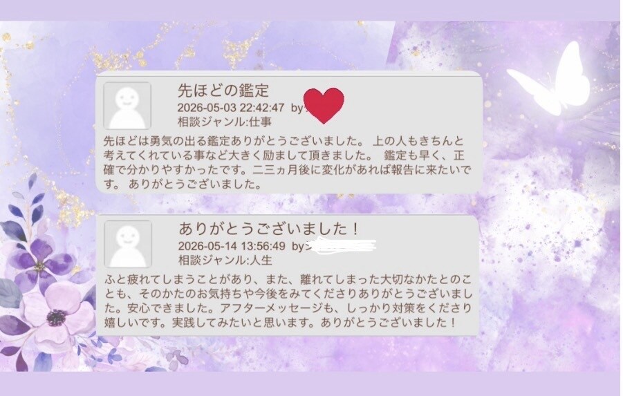 今の気持ち今後の流れをタロットで読み解きます あなたの輝く未来を応援します。 イメージ3
