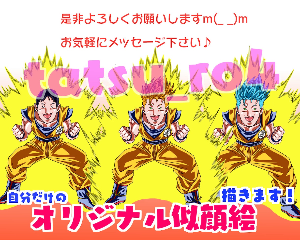 個性あふれるドラゴンボール風イラスト描きます 自慢できる！SNS等のアイコン、動画用、ヘッダー作成します！ イメージ4