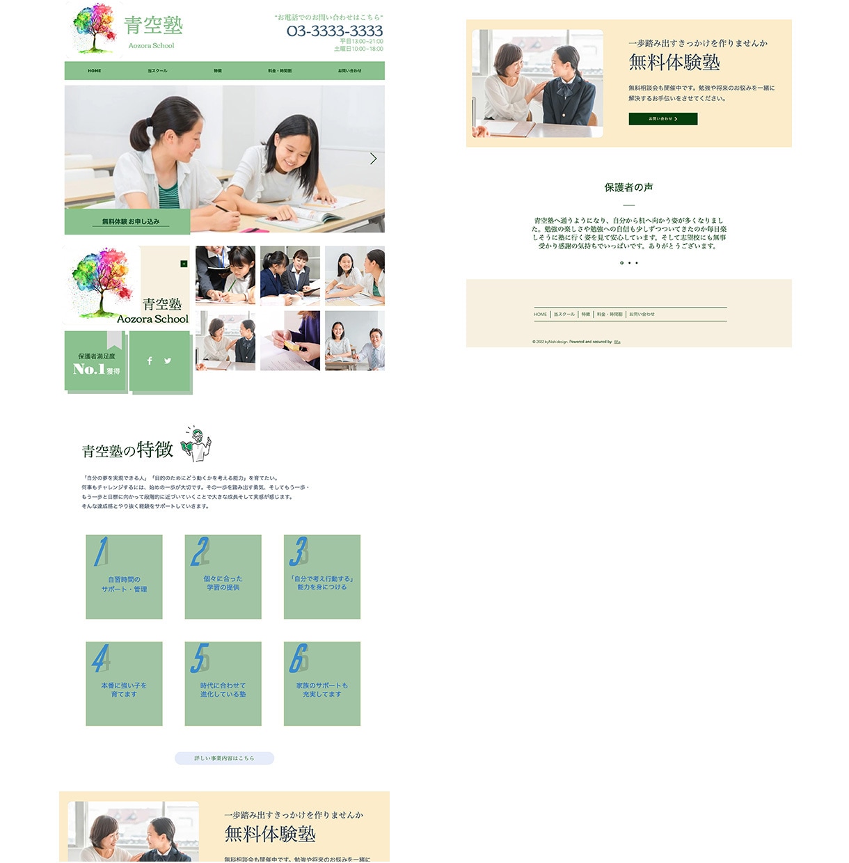 Wixで短時間・格安でホームページを作ります ヘッダー画像も作成いたします。今だけ限定15000円です。 イメージ3