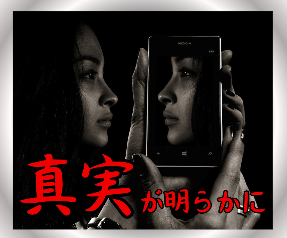 嘘や不正にまみれた人から悩まされている人を救います ズルい人間をどうにかしたいと悩んでいるあなたにはおすすめです イメージ4