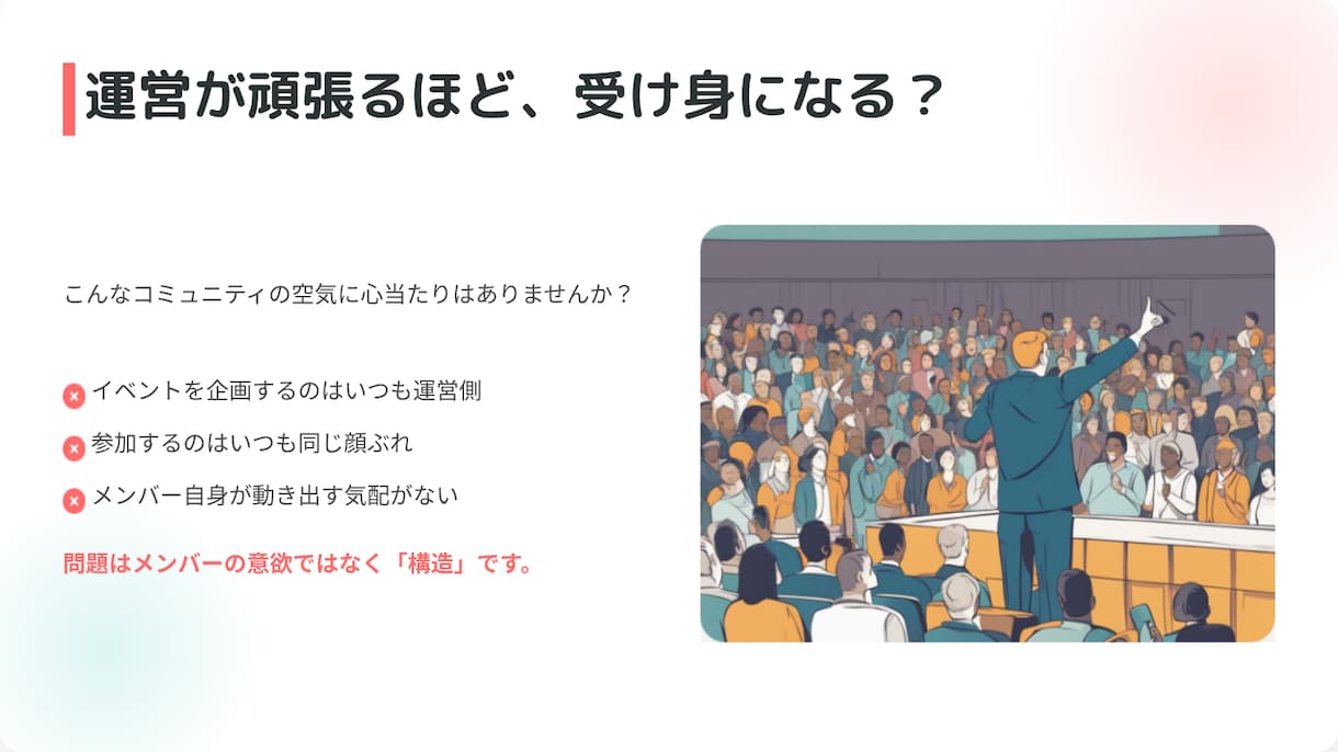 オンラインコミュニティの交流をイベント代行します メンバー同士が自然につながる・自ら行動する場を作ります イメージ2