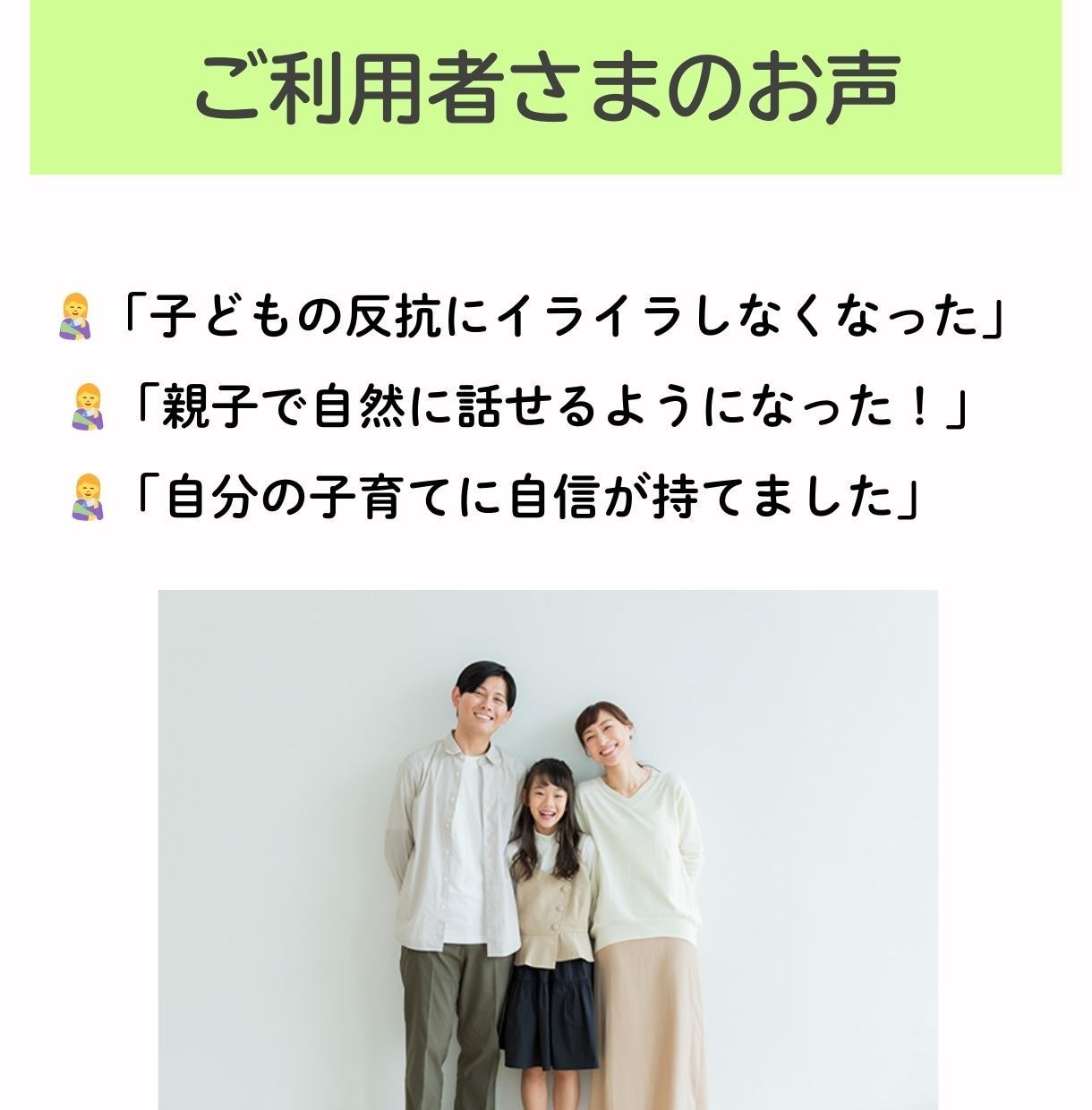 助産師が小学4〜6年生の育児の悩みに答えます ​「うちの子だけ？」の不安に寄り添いサポートします。 イメージ8