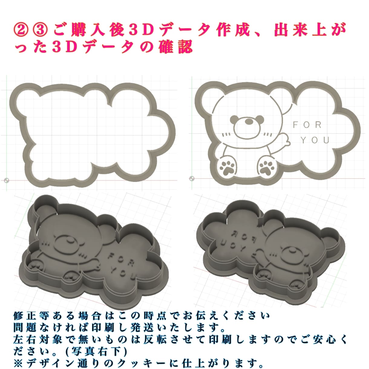 あなたのデザインをクッキー型にします 難しい事はありませんラフな手書きからでもクッキー型にします！ イメージ5
