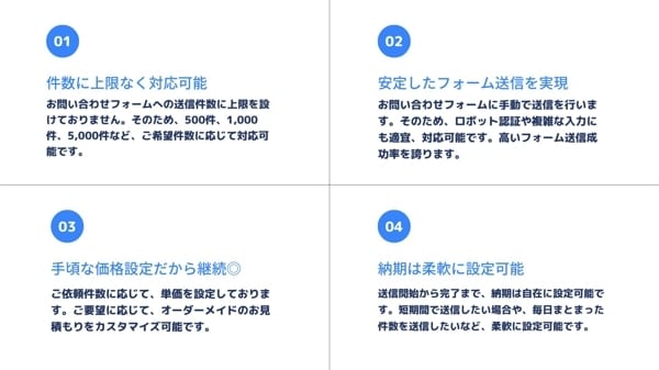 手動でフォーム送信!フォーム営業を行います 高い送信成功率。手頃な価格設定。納期は柔軟に設定可能。 イメージ2