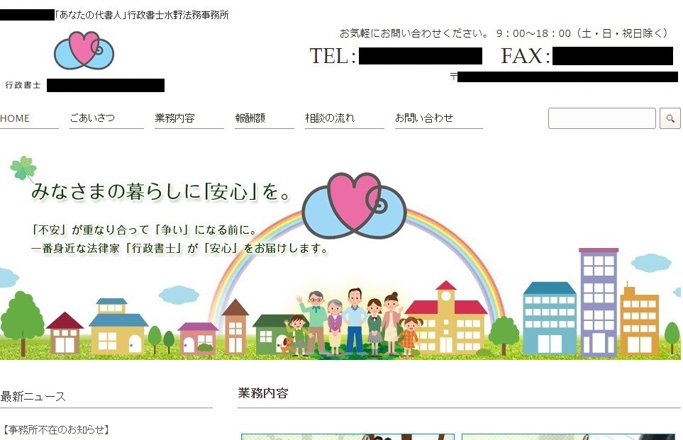 1万円で、売れるランディングページ・LP作ります 個人事業／スモールビジネス専門 イメージ5
