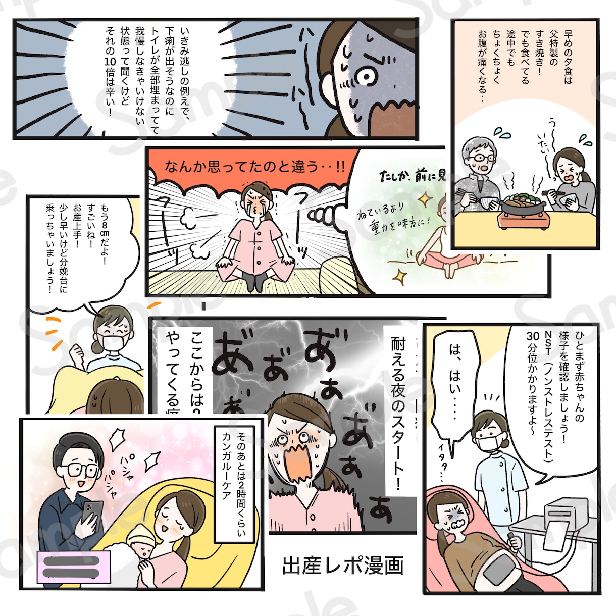 かわいい作風でパッと目を引く漫画を制作します 【広告・書籍・自己PR・エッセイ・サービスや商品紹介などに】 イメージ7