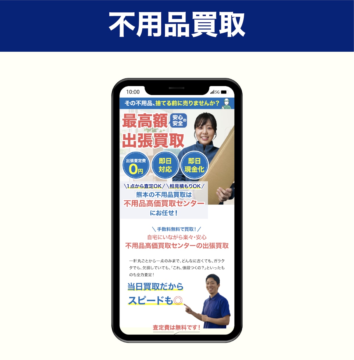 問合せを最大化させるランディングページ制作します 【納品後6ヶ月間無料修正】原稿サポートあり イメージ3