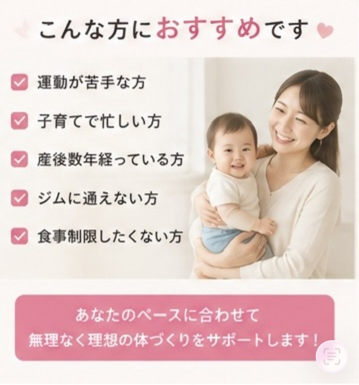 忙しいママでもできる痩せる身体の土台を作ります 2児のママ✖️パーソナルトレーナー資格保持者 イメージ6