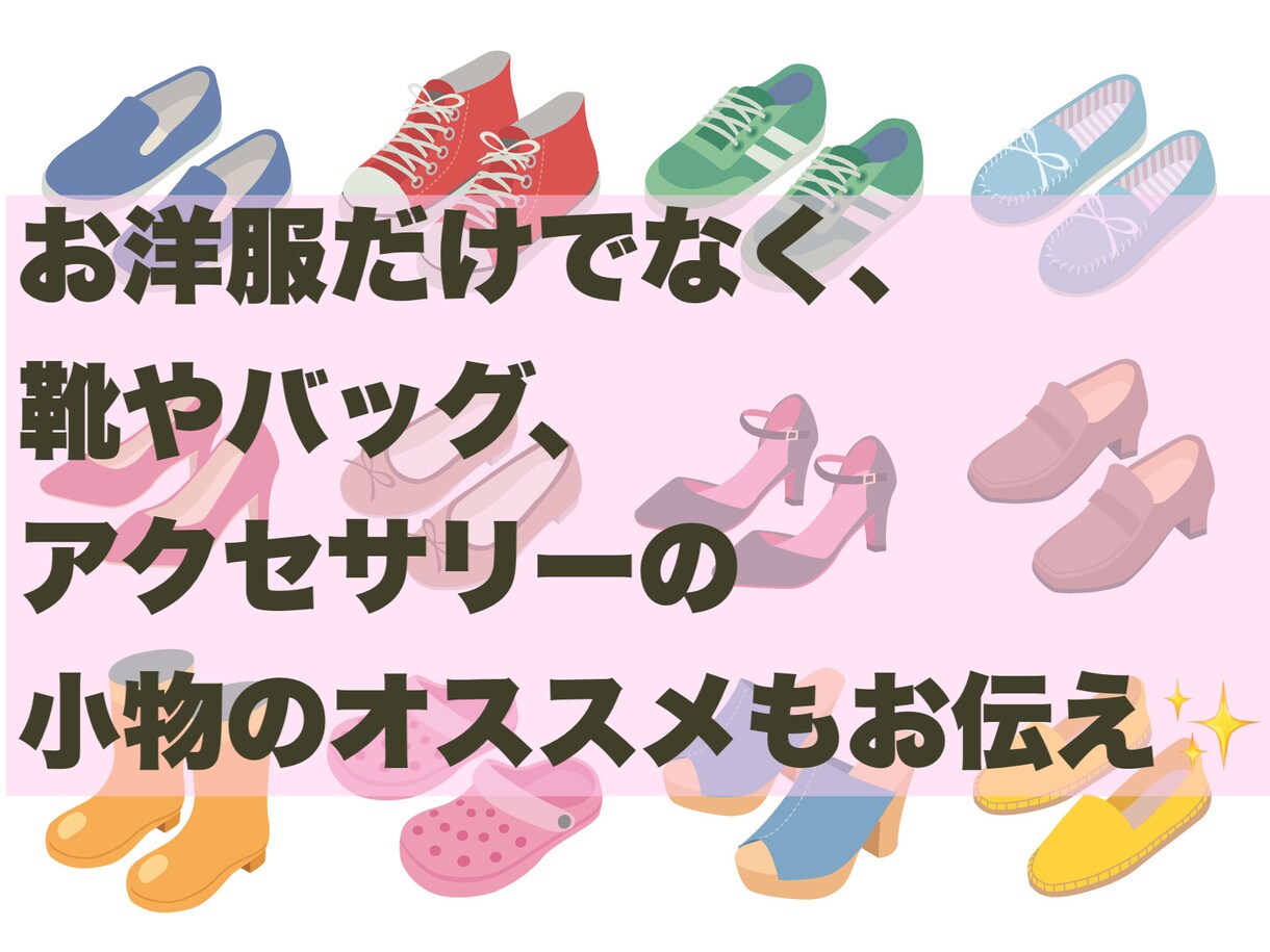 顔タイプ専門！あなたの顔タイプを診断します 元アパレル店員の顔タイプ®︎診断！あなたの似合うをご提案♡ イメージ6