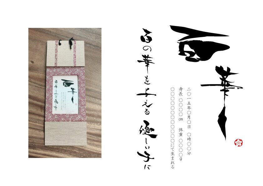 命名書☆作成します ～オリジナル命名書で幸せな想い出を形にしてお届け致します～ イメージ2