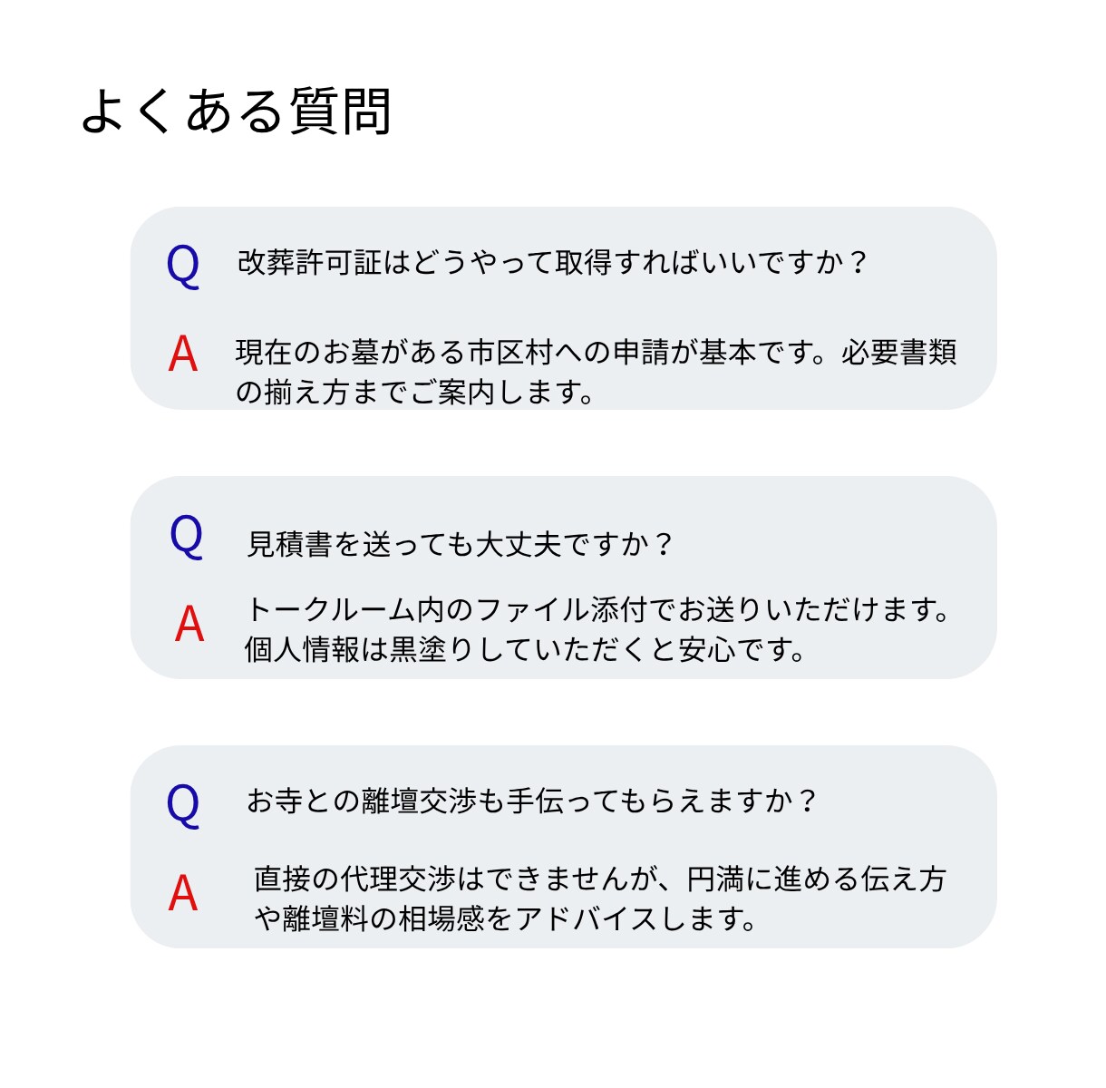 墓じまいのお悩み解決いたします 現役石屋が墓じまいに悩んでいる方に的確なアドバイスいたします イメージ8