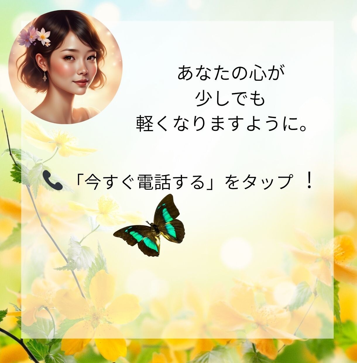 1分でも/雑談・愚痴・相談/を優しく傾聴します 話し相手/じっくり傾聴/悩み相談/話し相手・愚痴聞き イメージ7
