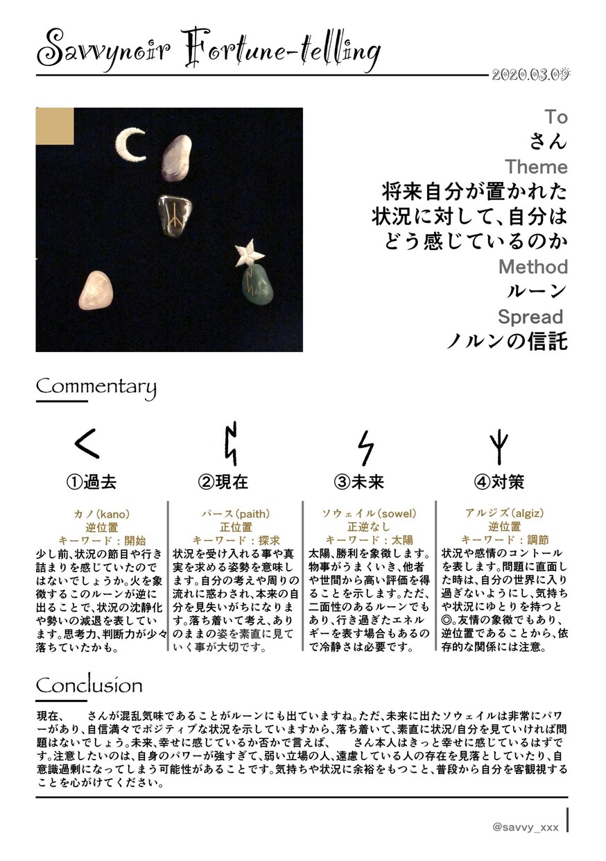 タロット/ルーンにて、あらゆるお悩み解決します 貴方のこれからを読み取って、よりよい将来を導く手助けをします イメージ7