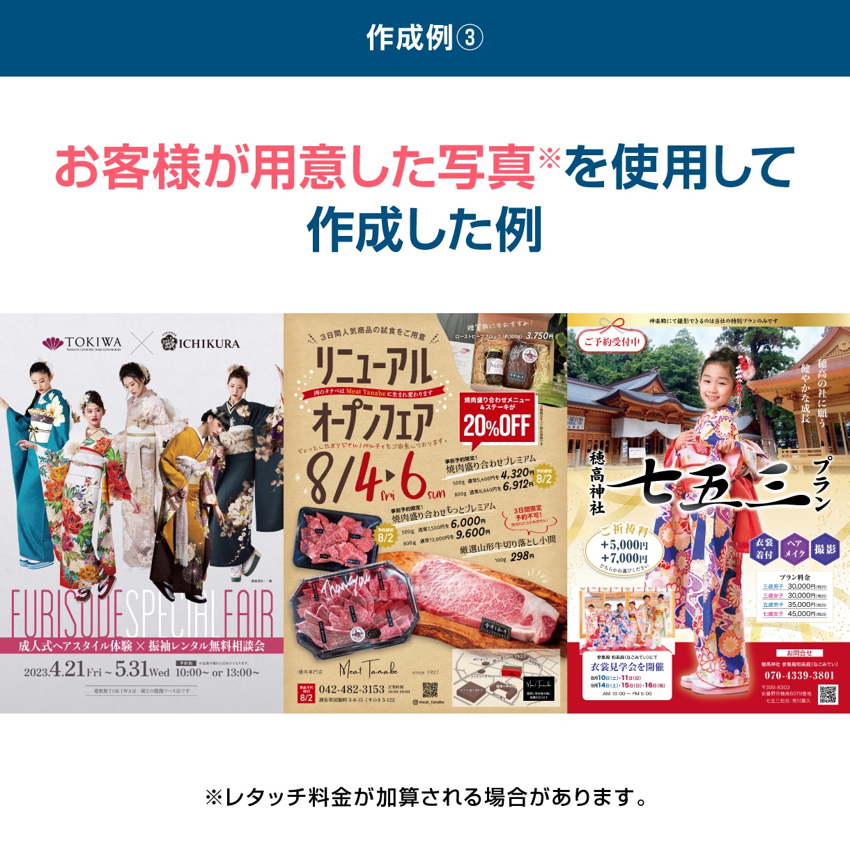見やすさ重視！チラシデザインします 見やすく分かりやすいスッキリとしたデザインが得意です イメージ7