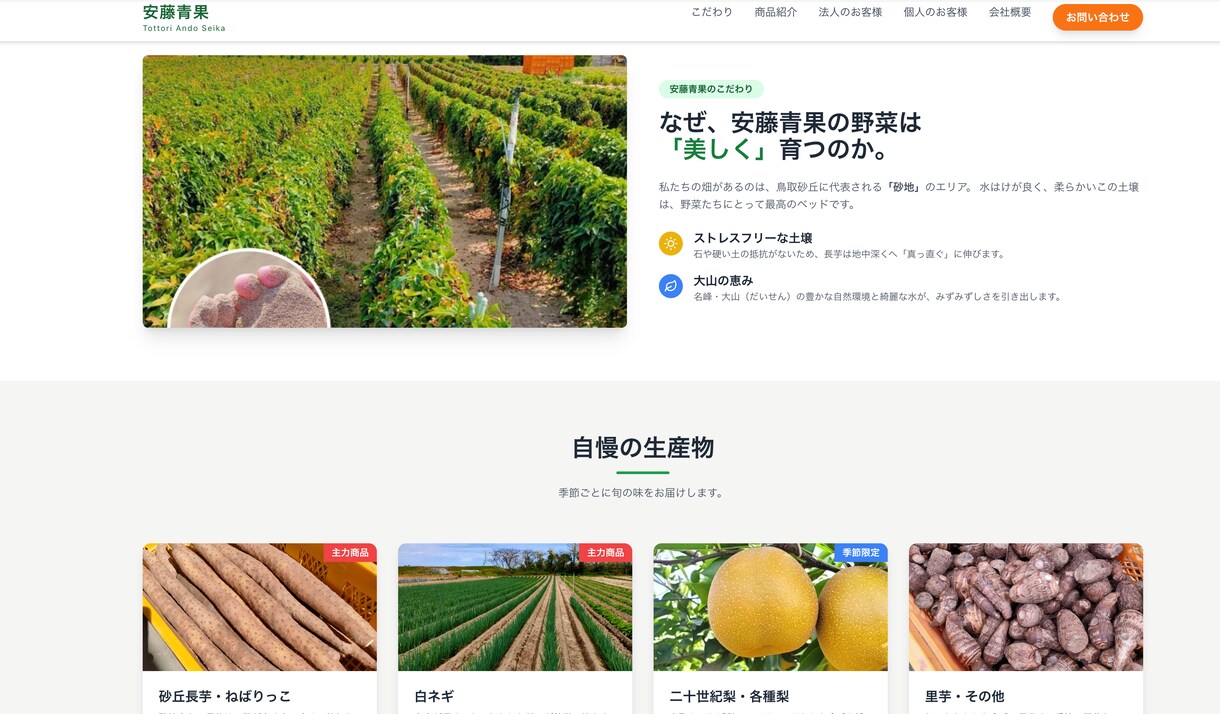 農家・小さなお店向けにサイト制作します 現役農家が集客目線で作成します イメージ4