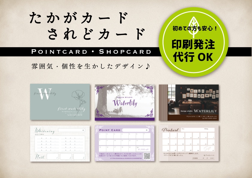 レイアウト一覧 ショップカード スタンプカード madobe_menu | zold-ut.hu