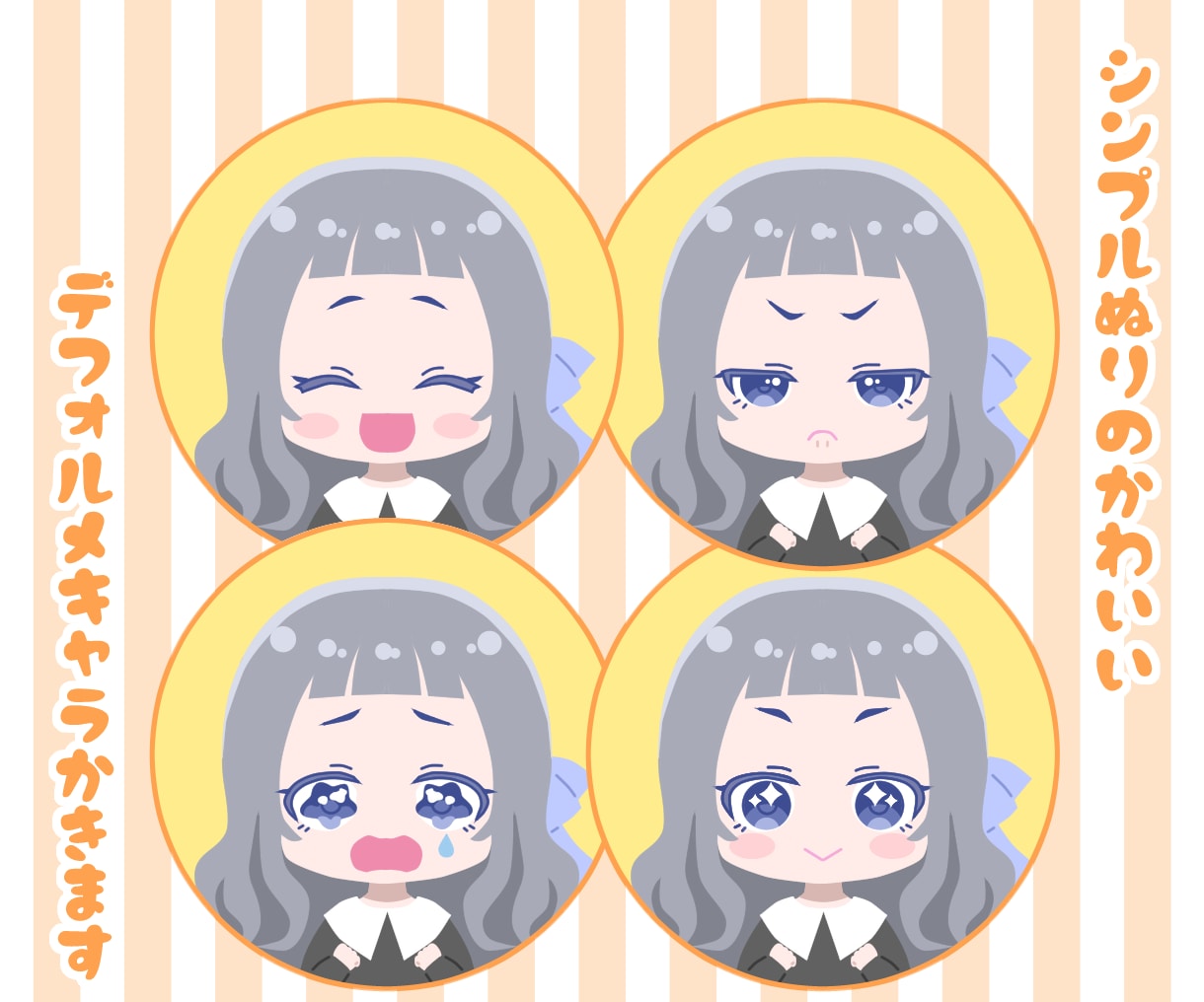 お急ぎ対応！主線なしのデフォルメキャラ描きます ◎かわいい◎淡色ポップ◎魅力的な表情差分◎商用利用OK◎ イメージ1
