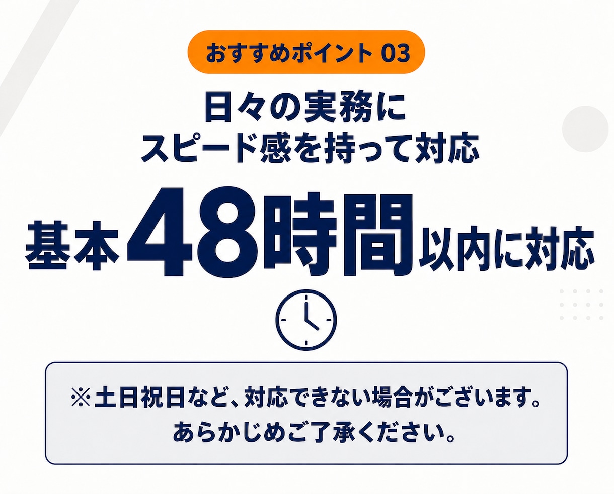 Amazonの日常の運用代行実務を行います 日々のAmazon業務に追われる担当者の負担を軽く イメージ6