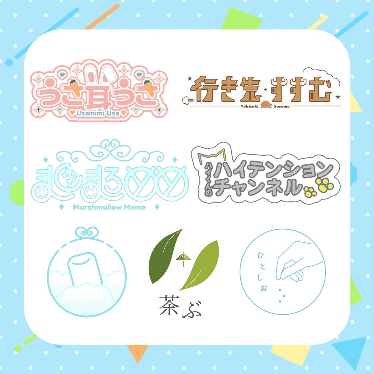 ネームロゴ・タイトルロゴ制作します 商用利用無料！シンボルロゴも作成可能！ イメージ2