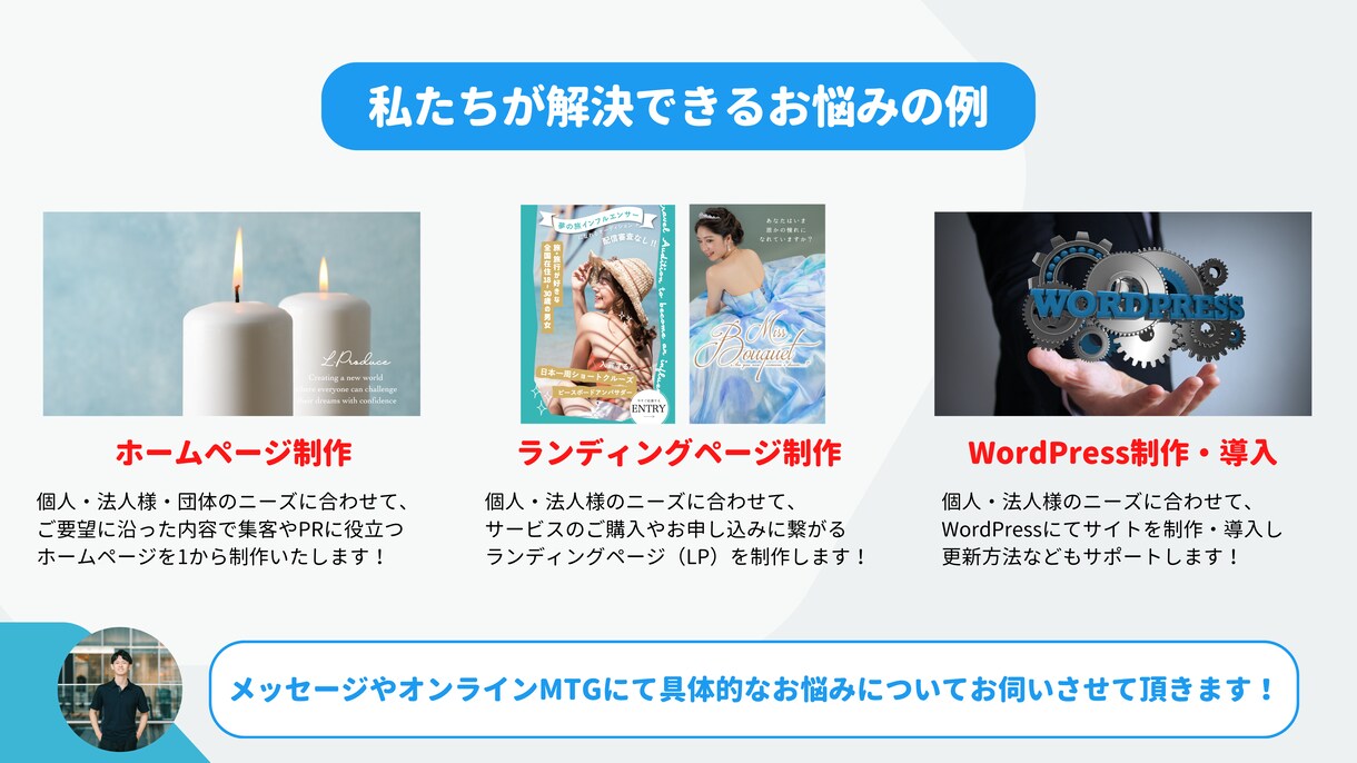Webサイト（HP・LPなど）の制作・運用をします HP・LP WordPress｜累計20件以上の実績！ イメージ3