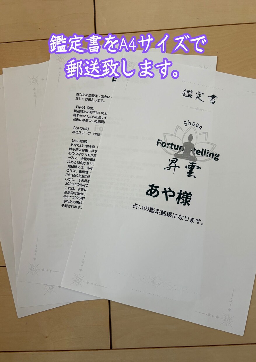 運命の人と結ばれる道を占います 出会うべき人と結ばれるために… イメージ5