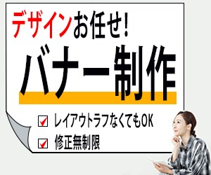 バナー制作します あなたの伝えたいをカタチにします。 イメージ1