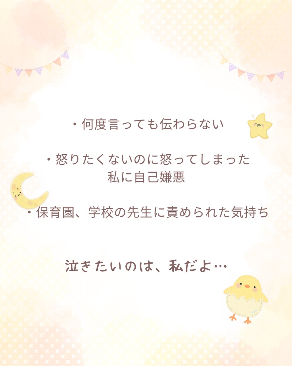 お子さまのお話し、聴きます 〜こどもの育ち・はったつ相談〜 イメージ3