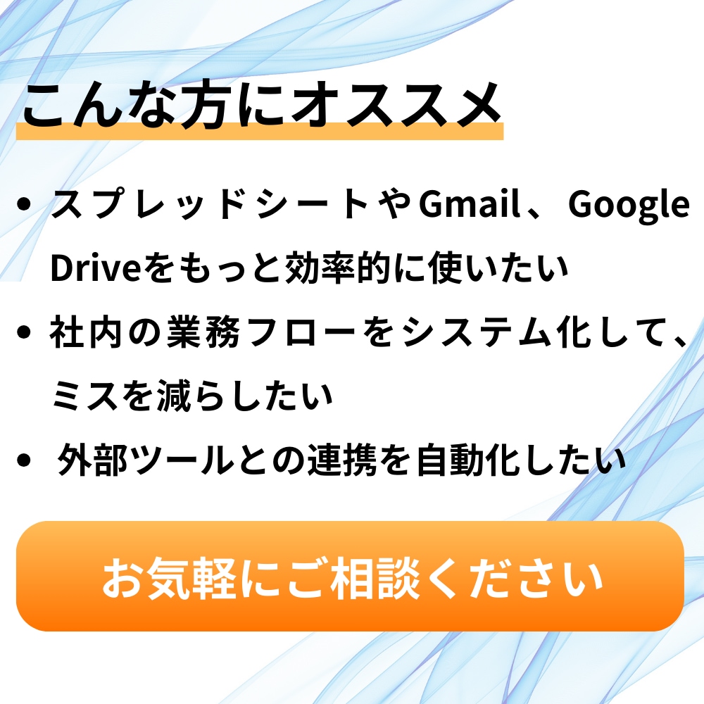GASで業務効率化・自動化をサポートします エンジニア歴25年！経験豊富なプロにお任せください。 イメージ2