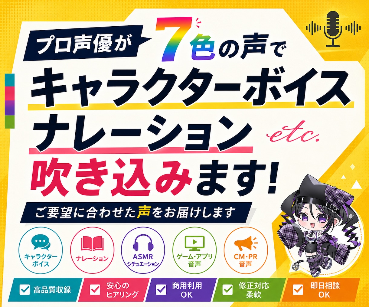 プロ声優がCV.ナレーション.ASMR収録致します βねおん、役幅は赤ちゃんからお婆ちゃん、少年まで イメージ1