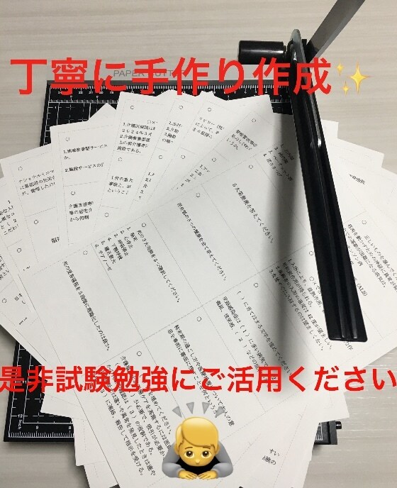 隙間時間を制して介護福祉士一発合格を目指します 隙間時間を有効活用して、効率良く勉強し合格を目指しましょう。 イメージ3