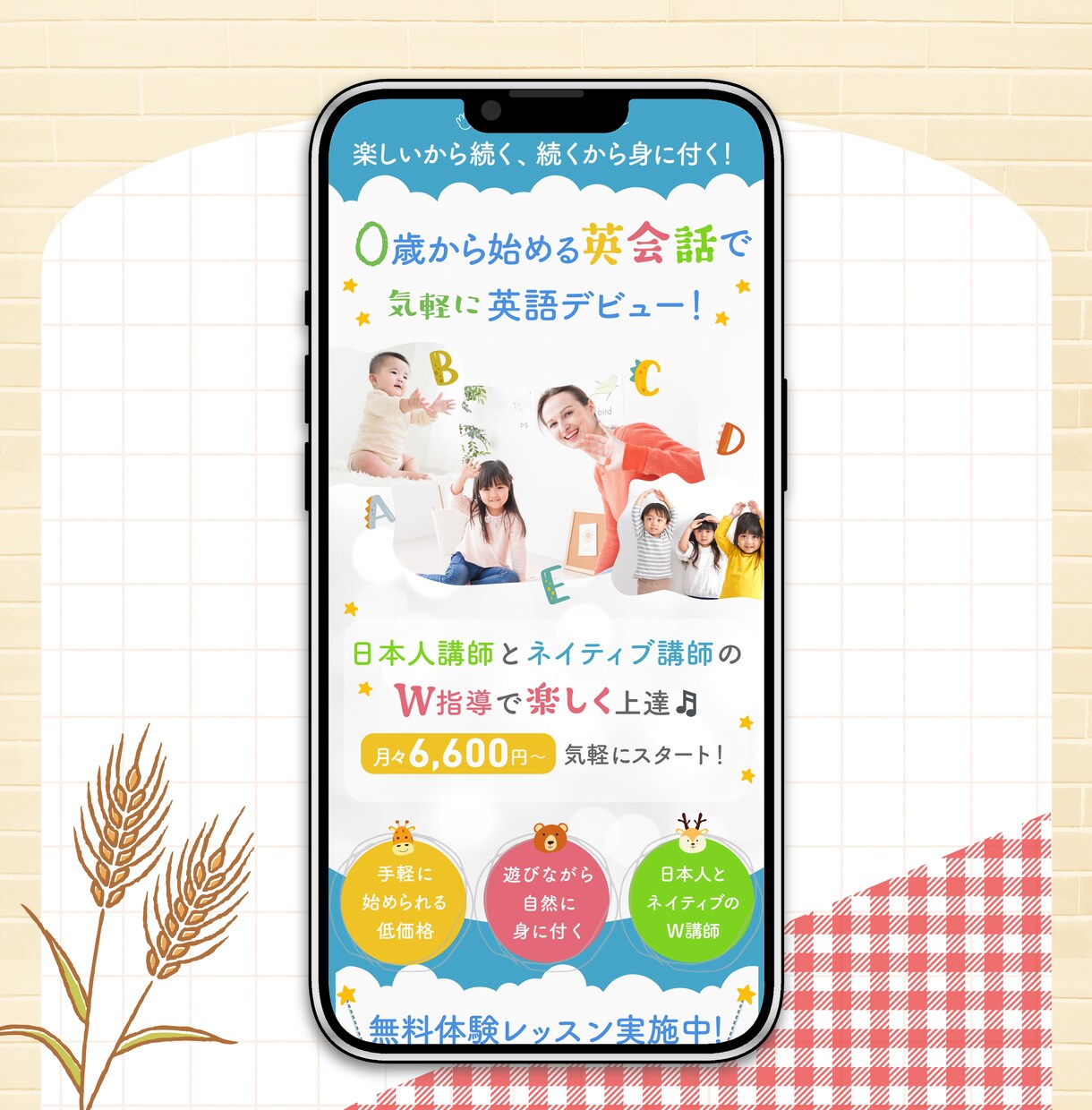 営業経験で得た顧客心理の知識で売れるLP制作します 修正無制限・即レス即対応・丁寧なヒアリング イメージ6