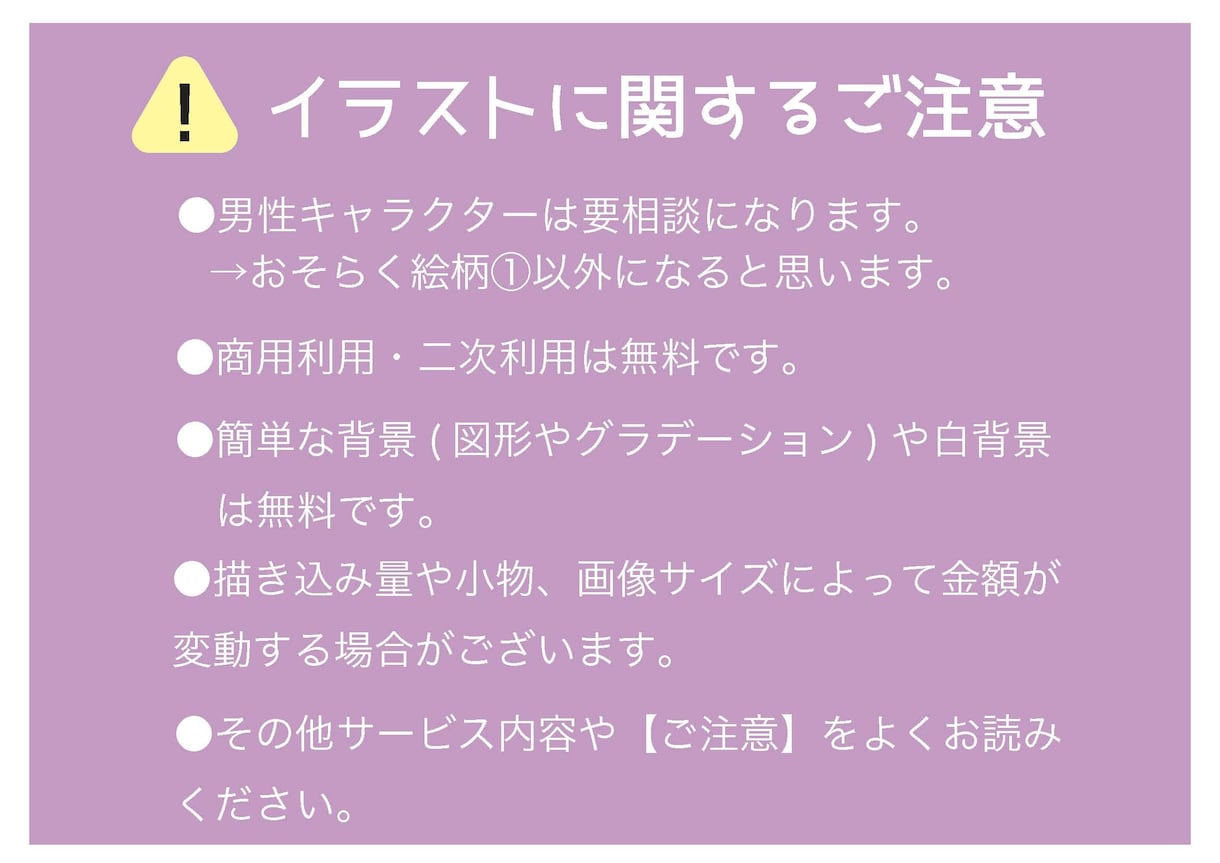 いろんな雰囲気のイラストをお描きします 鑑賞用からSNSアイコン、動画サムネイル用などに！ イメージ8