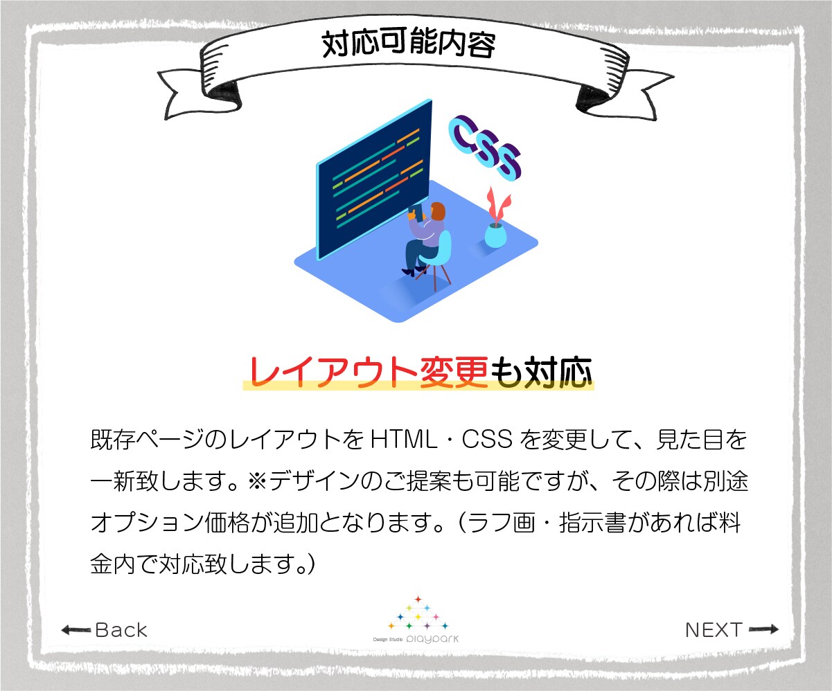 迅速対応！Webサイトの追加・修正・更新いたします サイトデザインの修正ならお任せください！ イメージ3