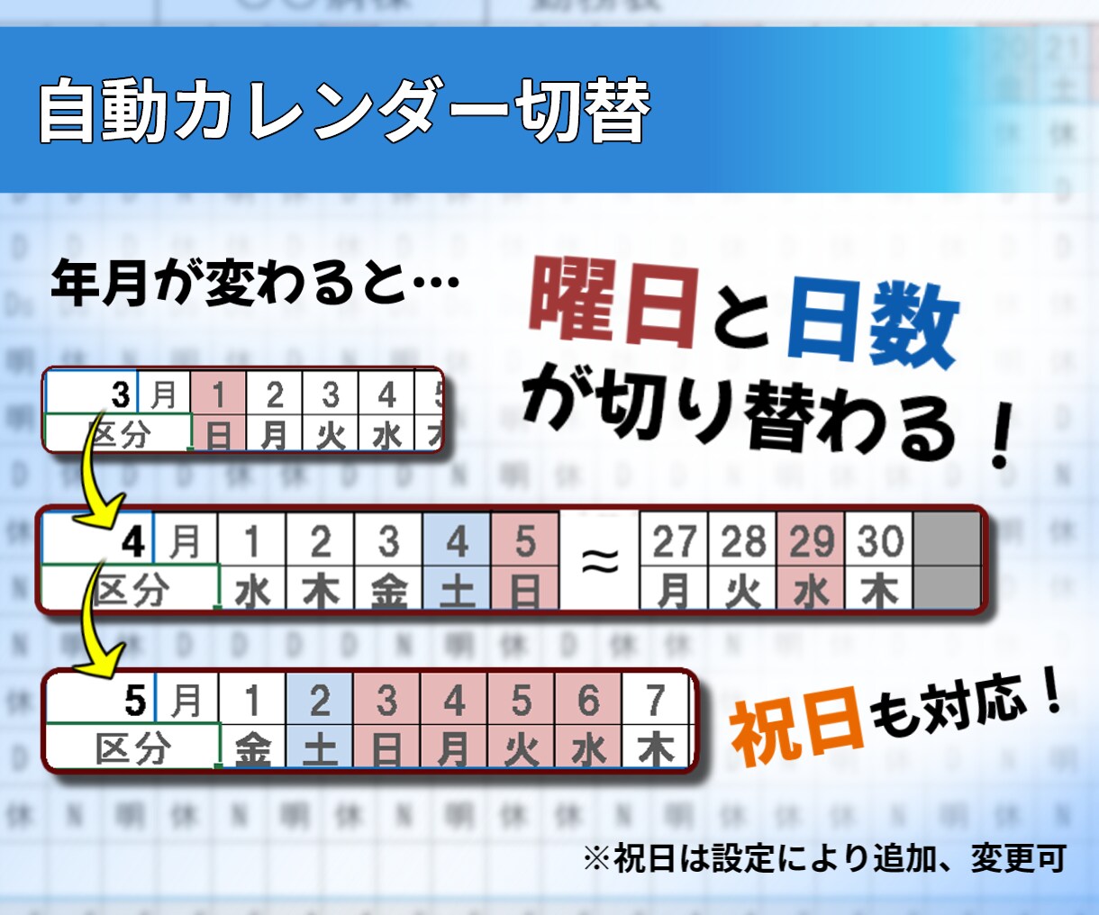 医療・介護向け勤務表をExcelで作成します 勤務形態や職場ルールに合わせて柔軟対応 イメージ6